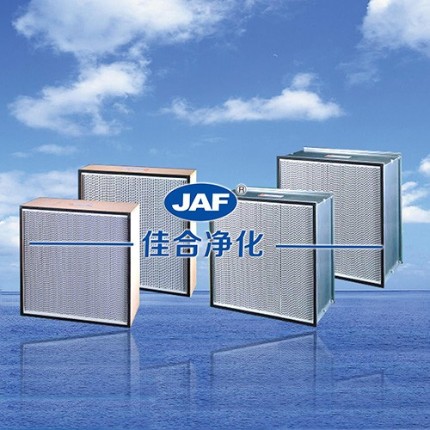 有隔板高效過(guò)濾器廠家直銷