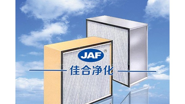 新風(fēng)系統(tǒng)如何保養(yǎng)？讓高效過濾器廠家告訴你！