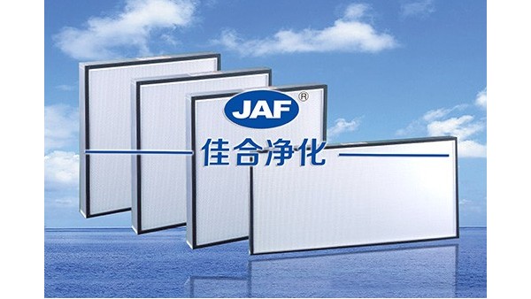 南京醫(yī)藥公司與我司成功簽訂無(wú)隔板高效過(guò)濾器的案例