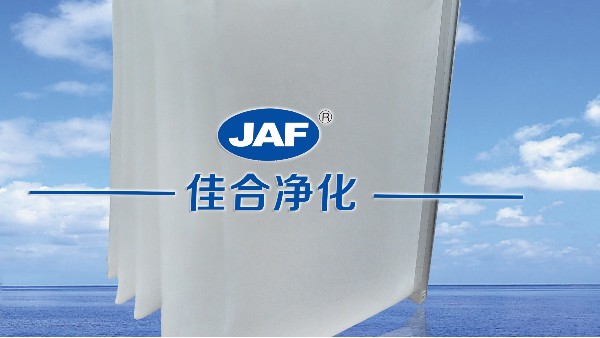 昆山佳合初效過濾器規(guī)格品種及其特點有哪些？